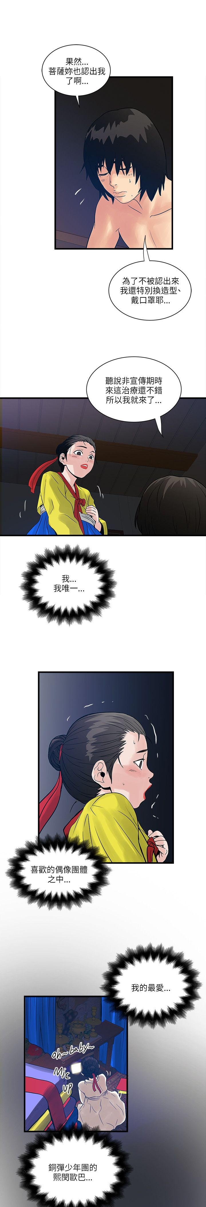 第49章：挡不住的诱惑