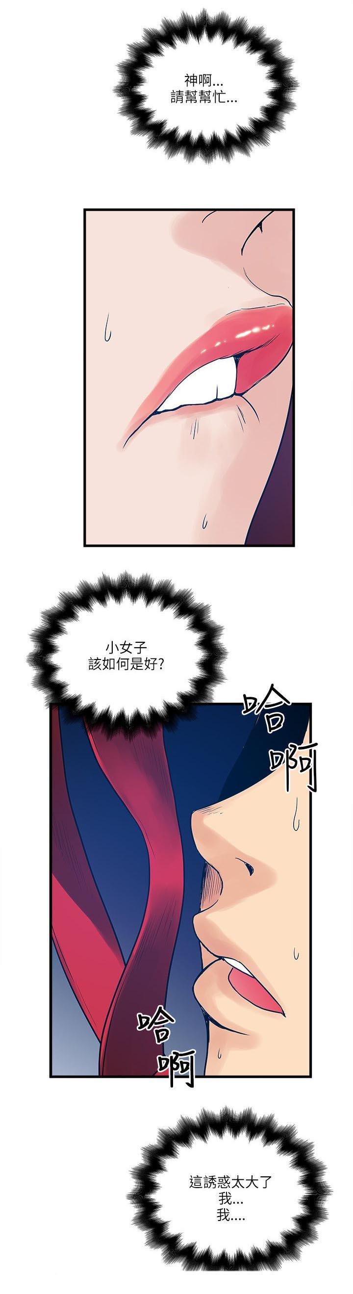 第49章：挡不住的诱惑