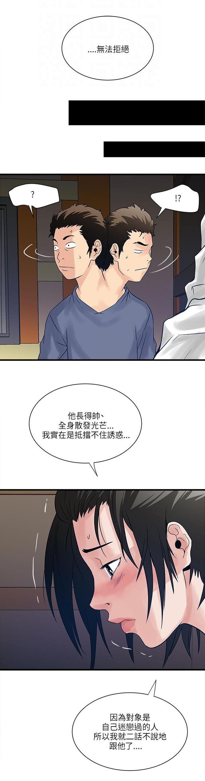 第49章：挡不住的诱惑