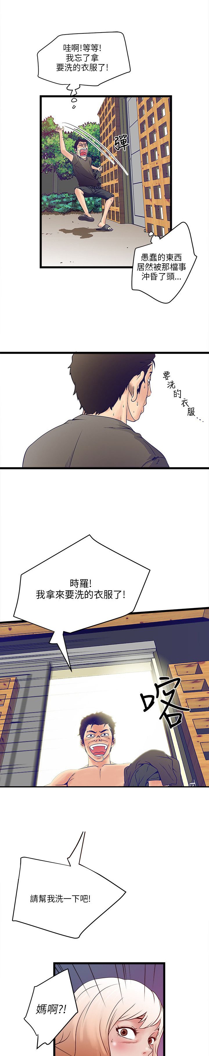 第5章：可怜