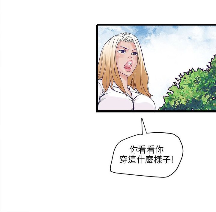 第5章：可怜