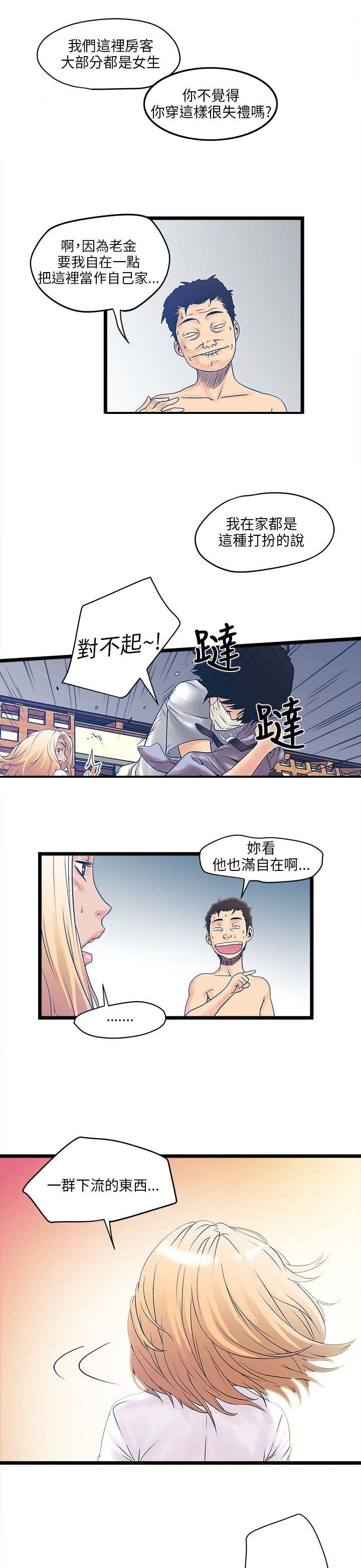 第5章：可怜