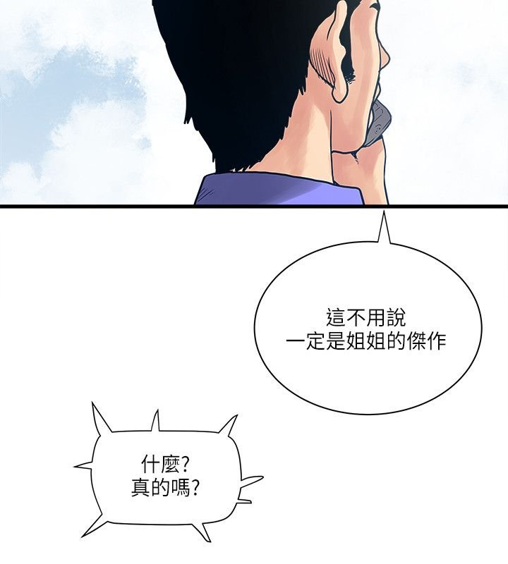 第50章：怎么办