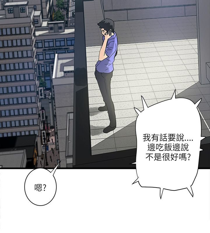 第50章：怎么办