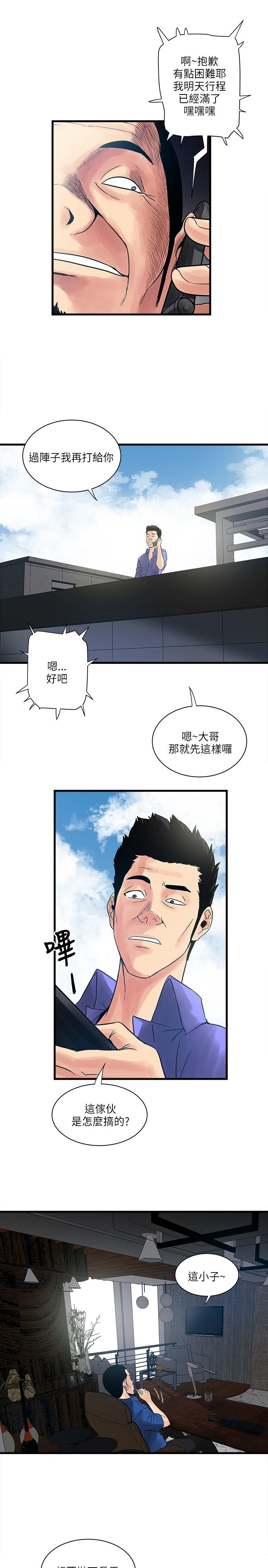 第50章：怎么办