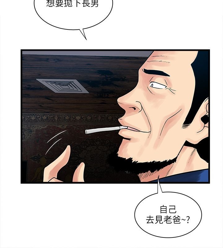 第50章：怎么办