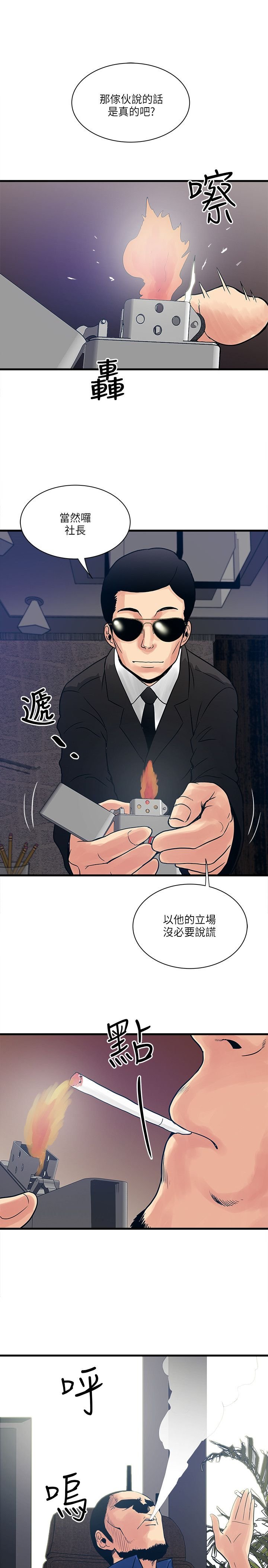第50章：怎么办