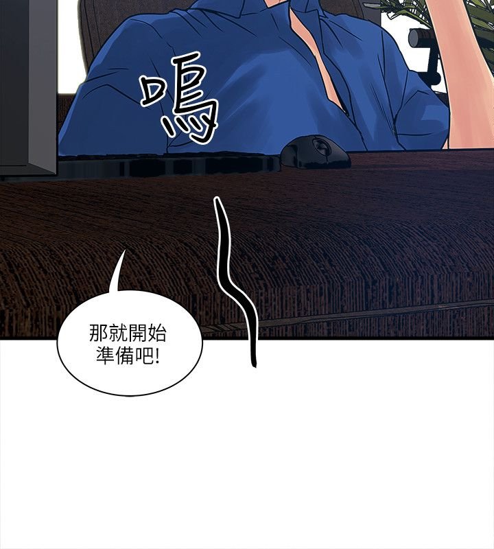 第50章：怎么办