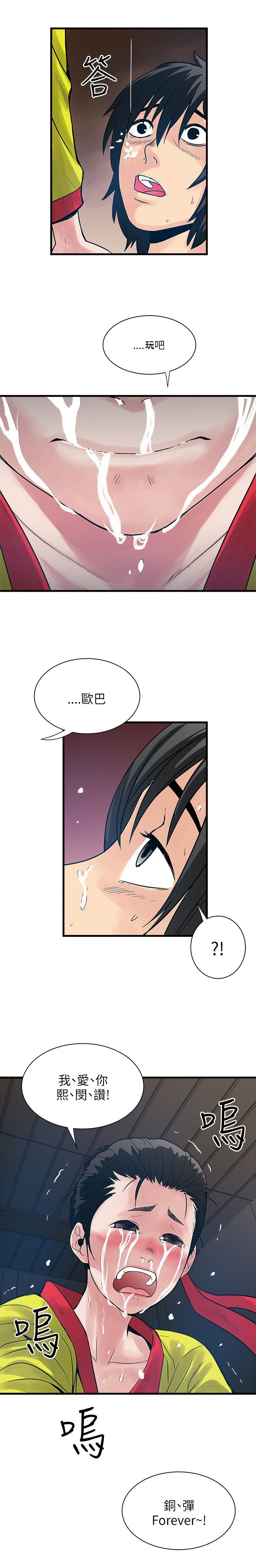 第50章：怎么办