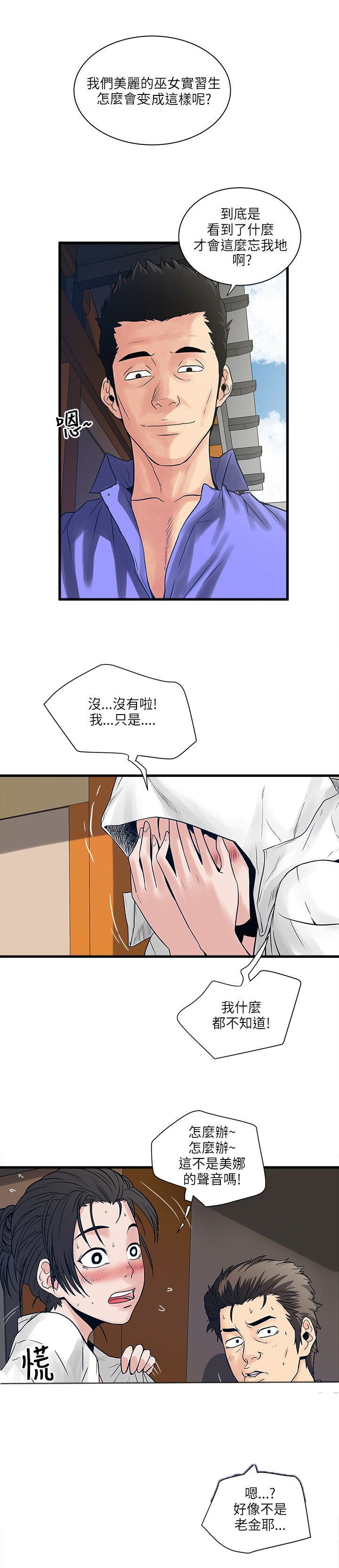 第52章：秘密武器