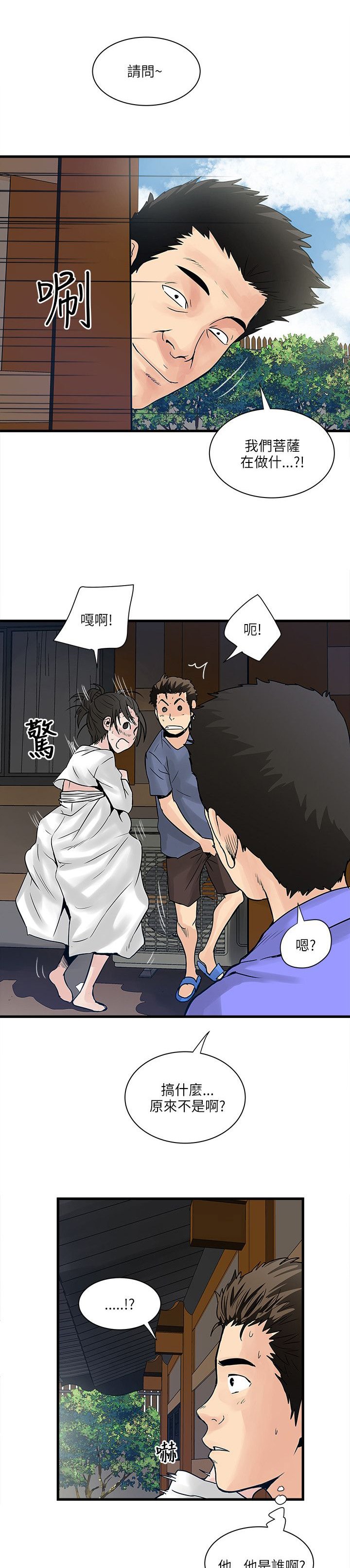 第52章：秘密武器