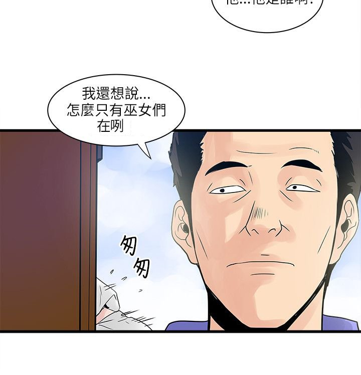 第52章：秘密武器