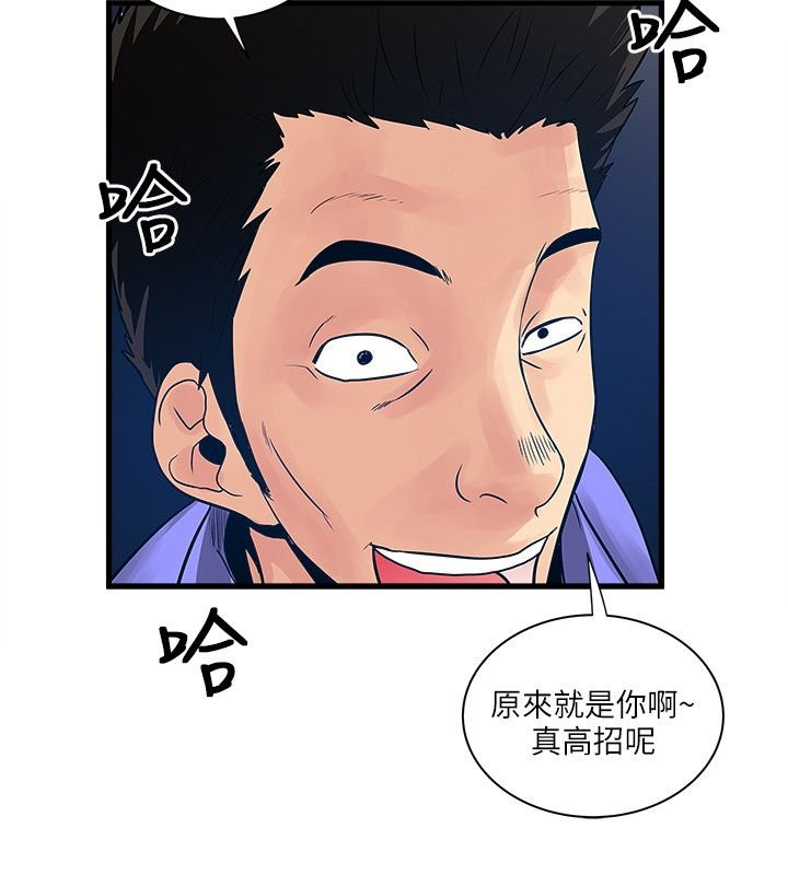 第52章：秘密武器