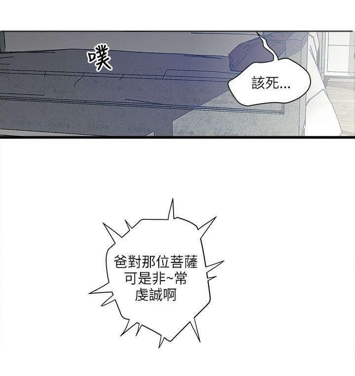 第52章：秘密武器