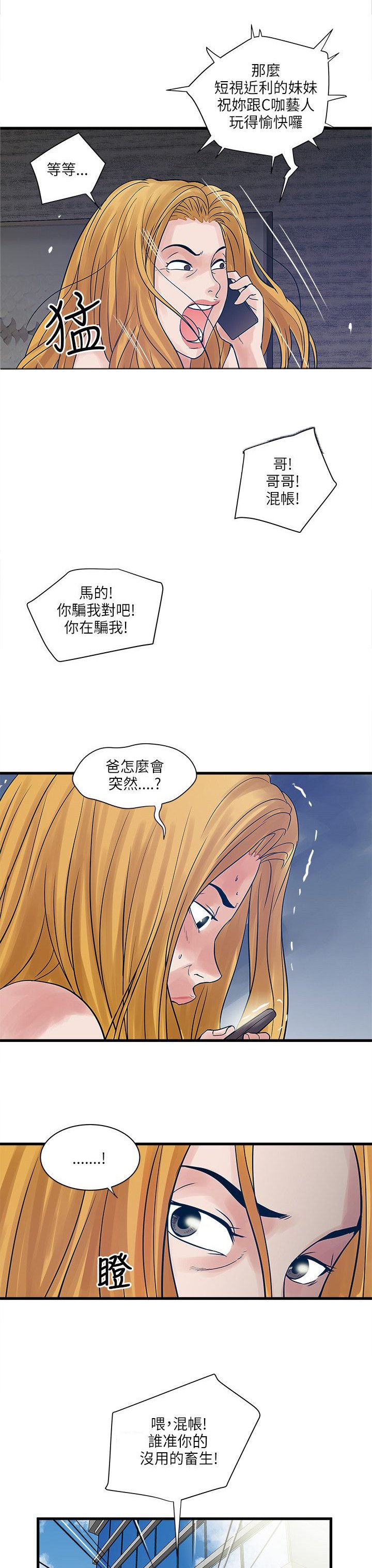 第52章：秘密武器