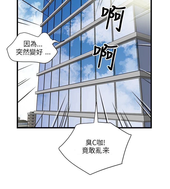 第52章：秘密武器