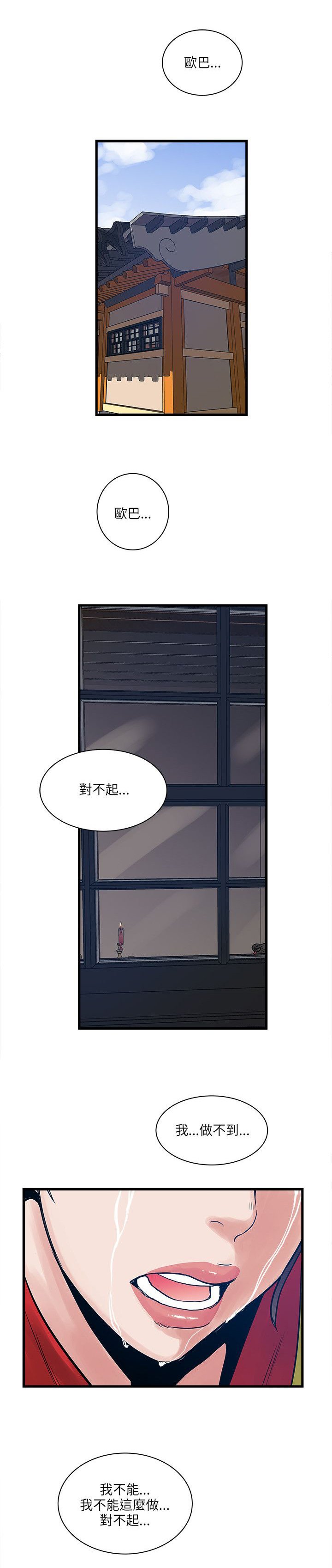 第52章：秘密武器