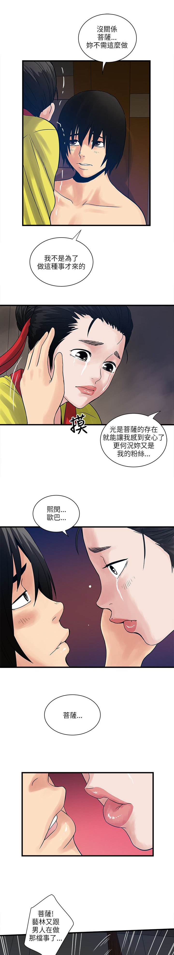 第53章：命运