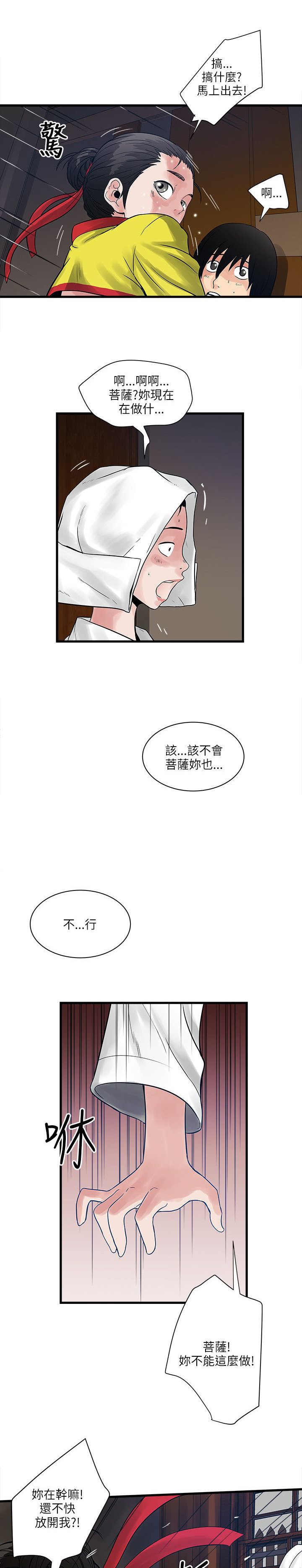 第53章：命运