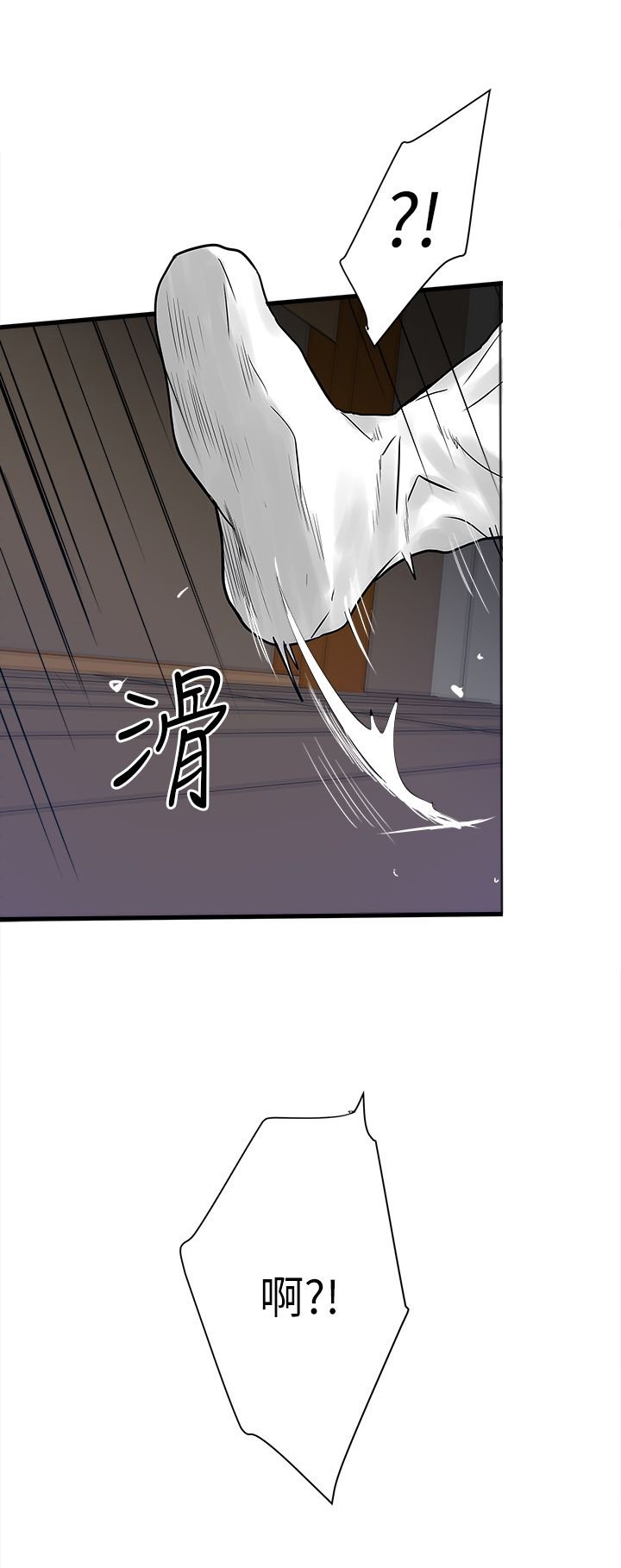 第53章：命运