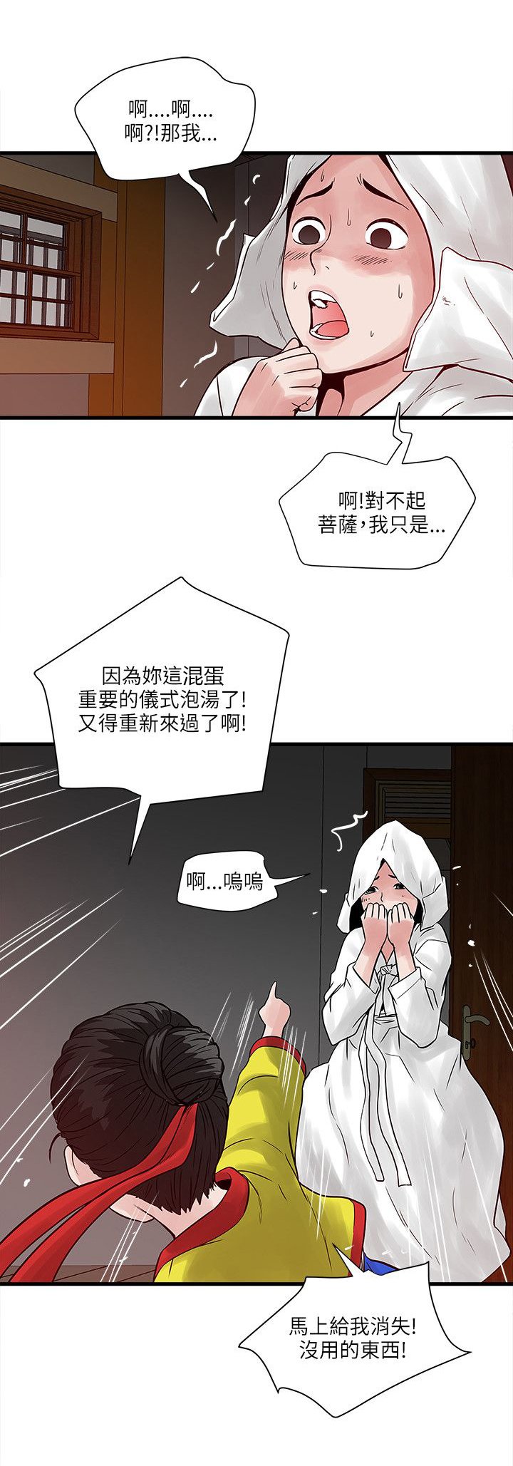 第53章：命运