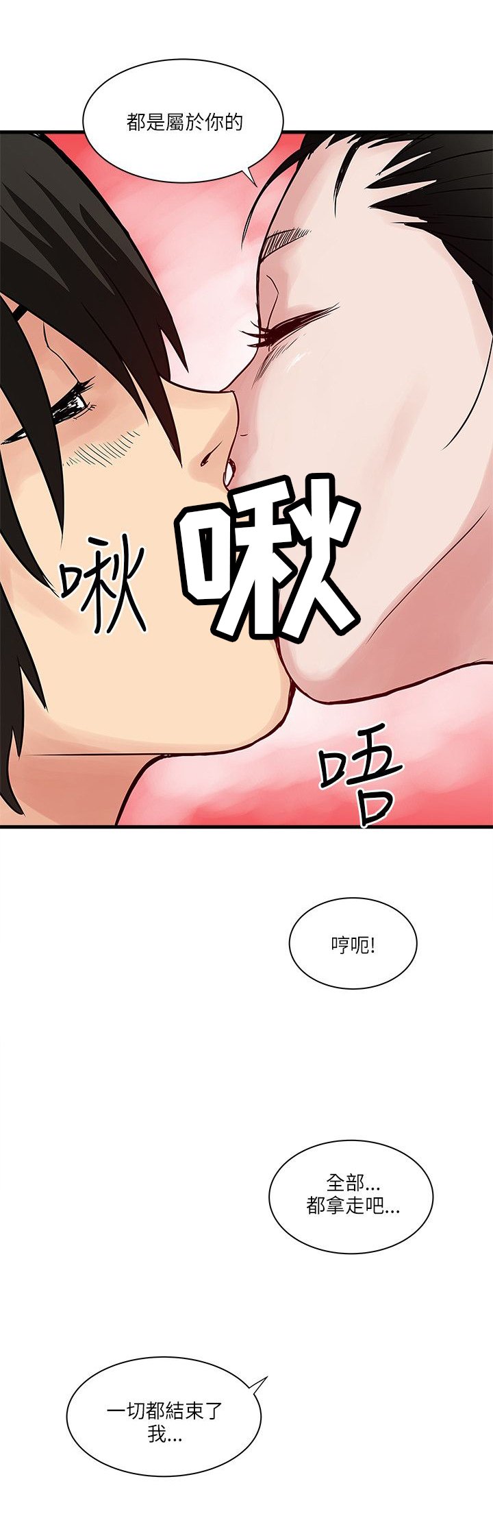 第53章：命运