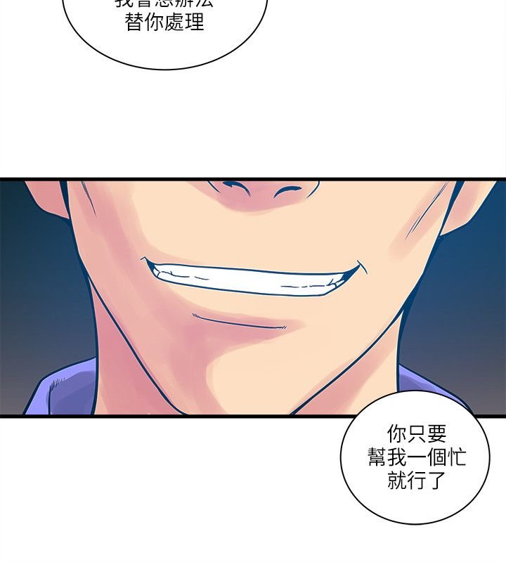 第53章：命运