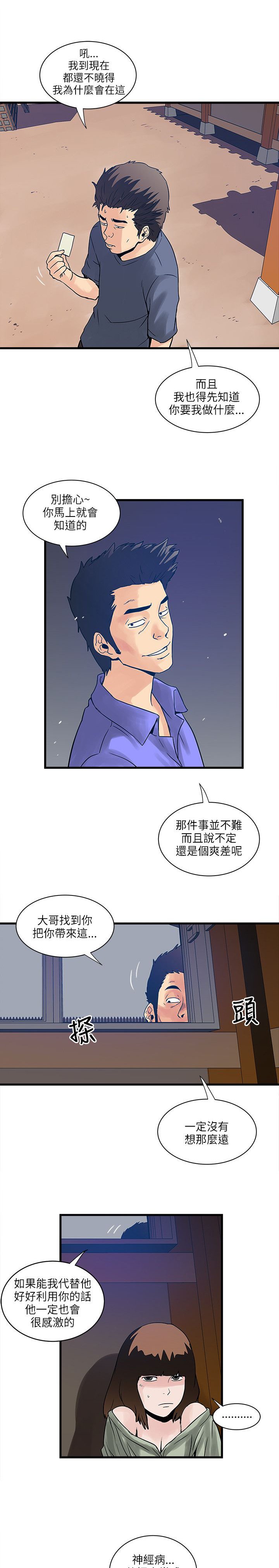 第53章：命运