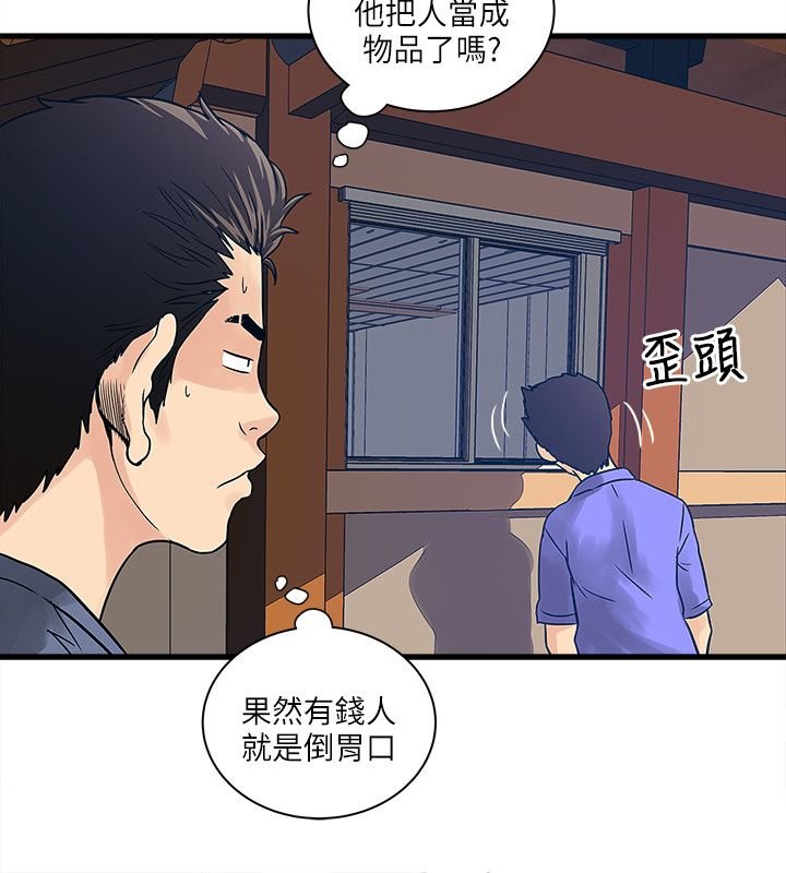 第53章：命运