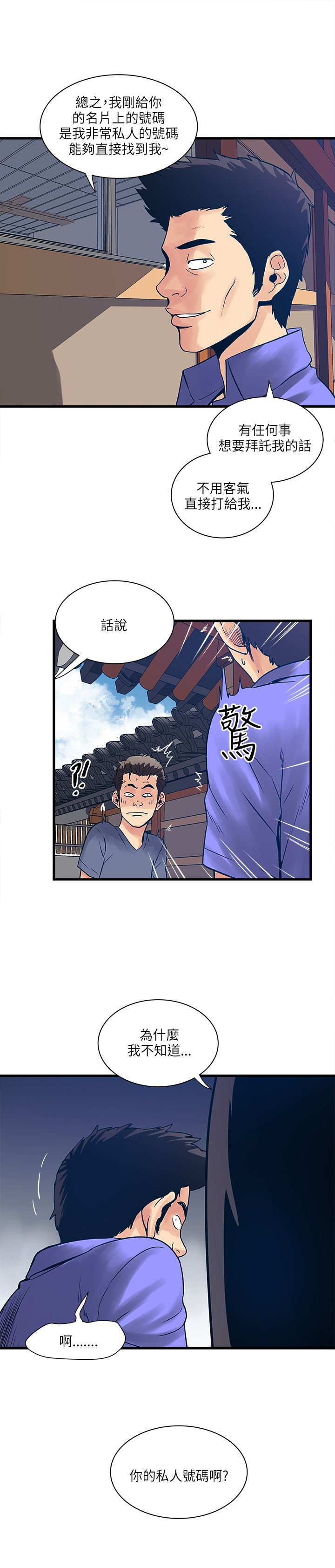 第53章：命运