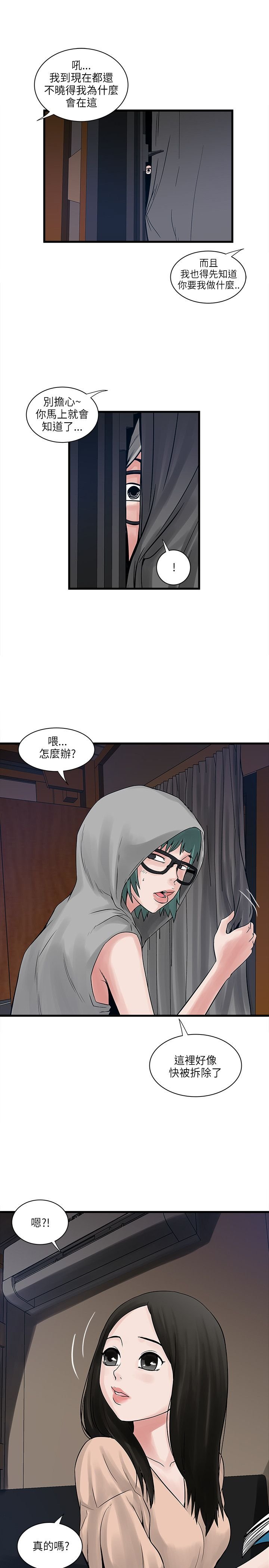 第54章：摊牌