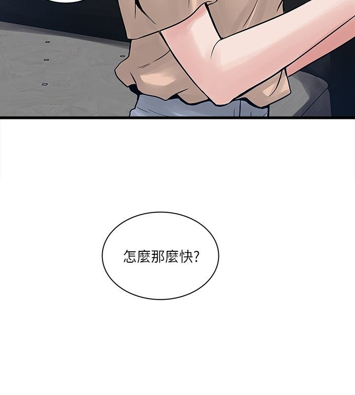 第54章：摊牌
