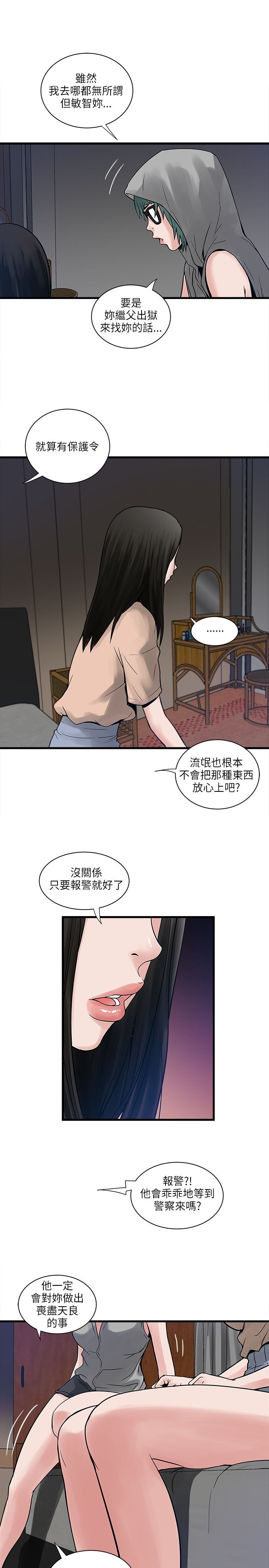 第54章：摊牌