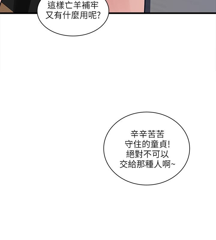 第54章：摊牌