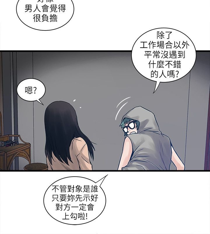 第54章：摊牌