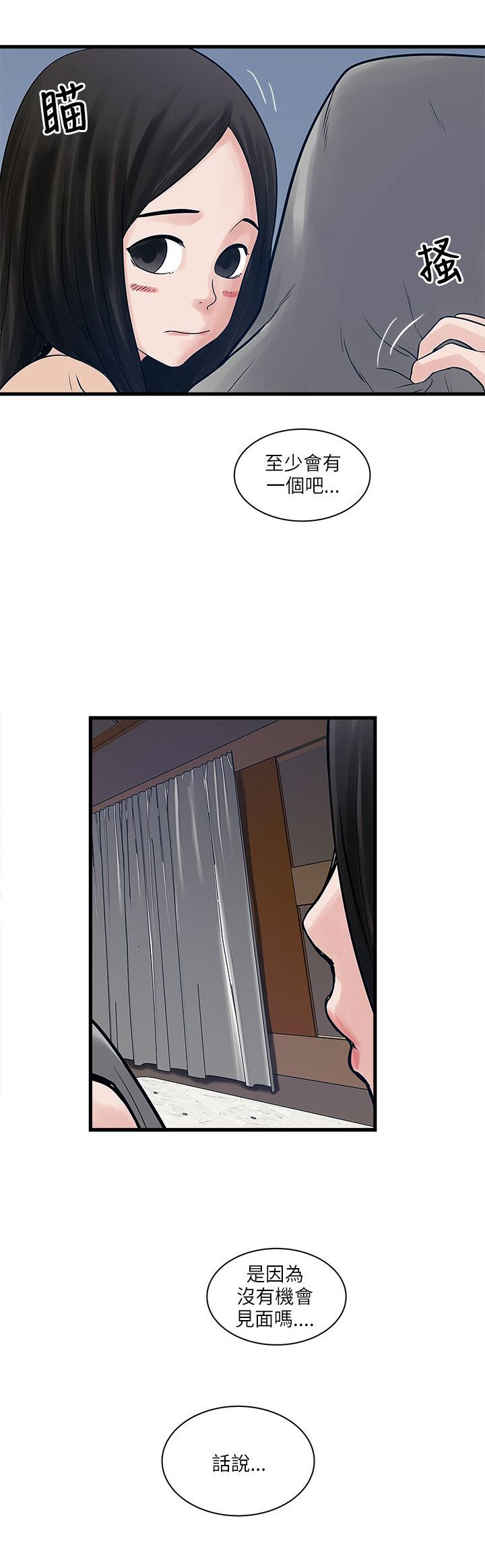 第54章：摊牌