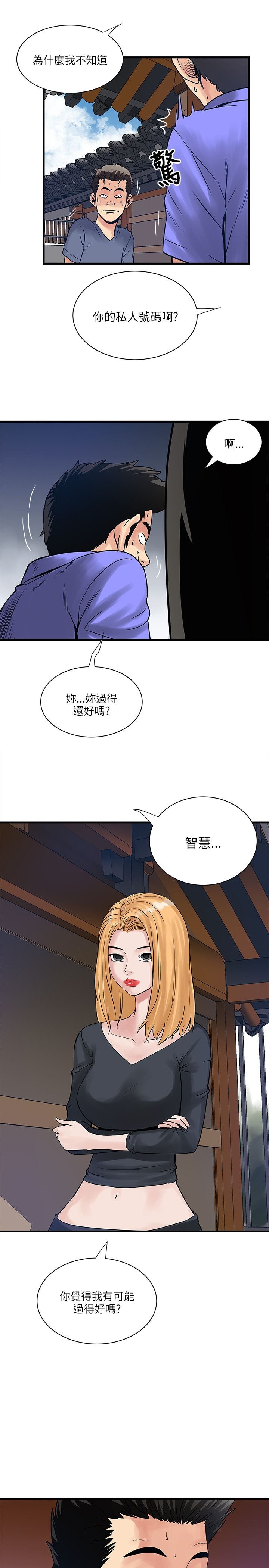 第54章：摊牌