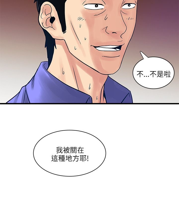 第54章：摊牌