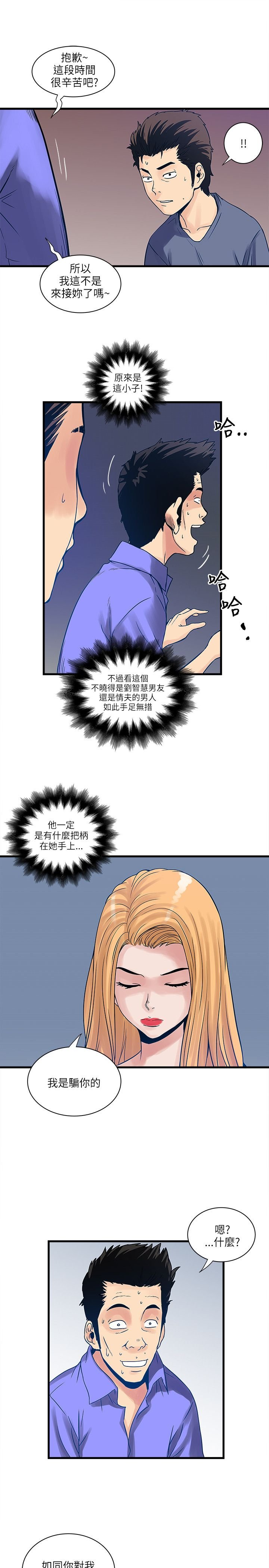 第54章：摊牌