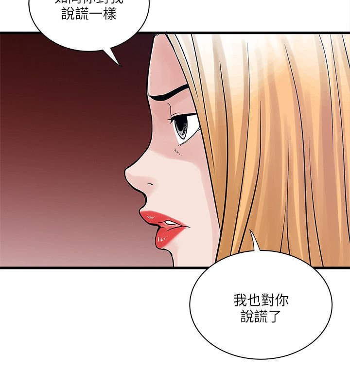第54章：摊牌
