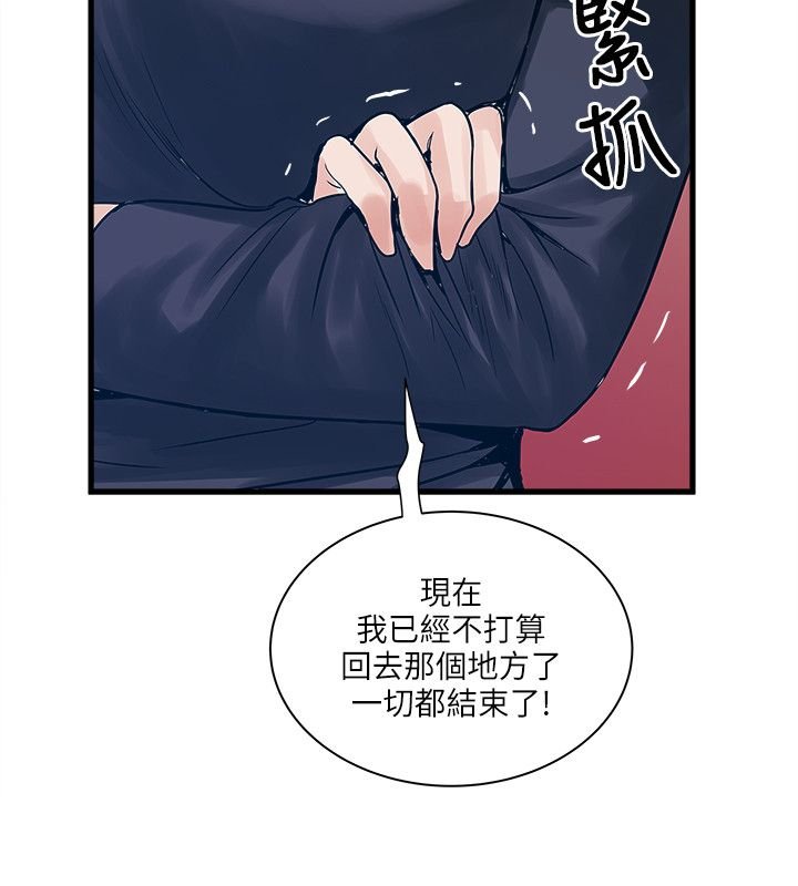 第54章：摊牌