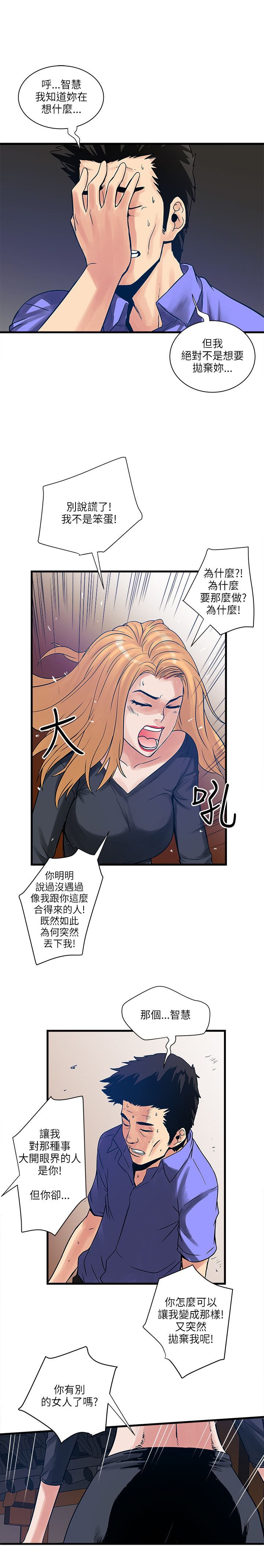第54章：摊牌