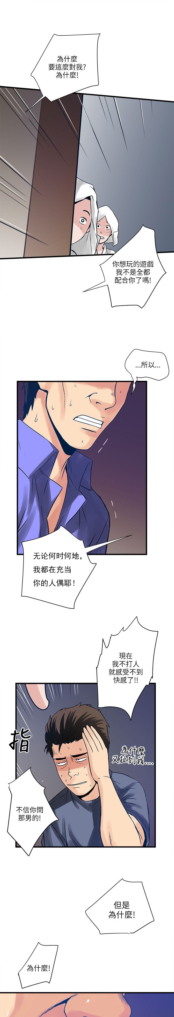 第54章：摊牌