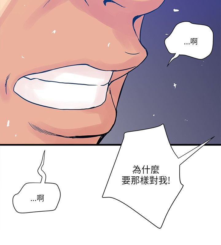 第54章：摊牌