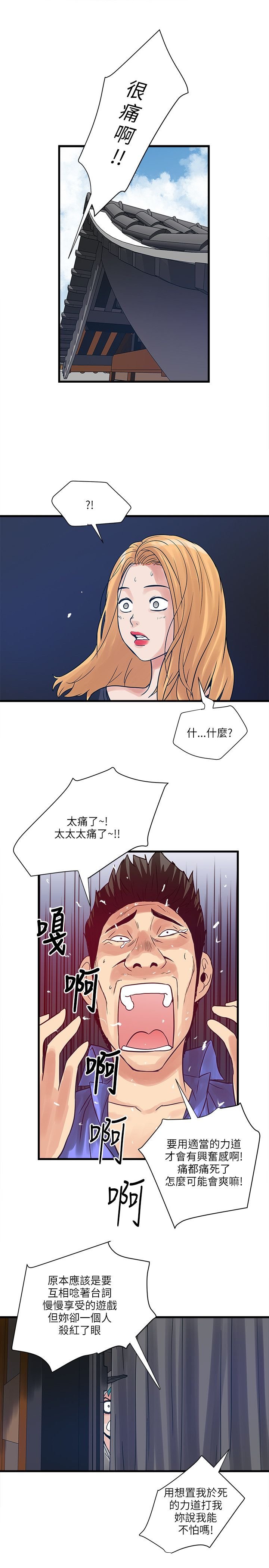 第54章：摊牌