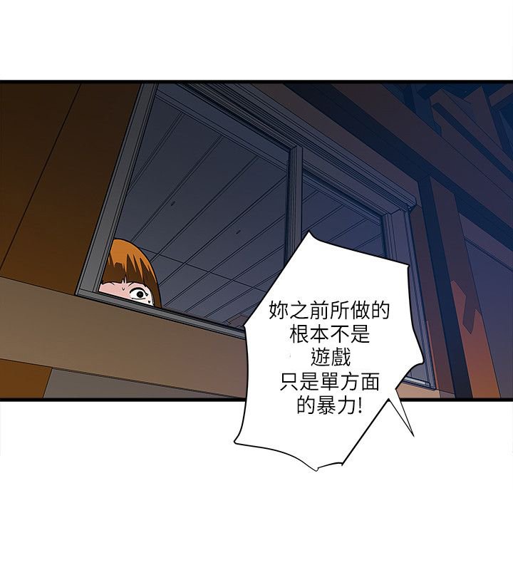 第54章：摊牌