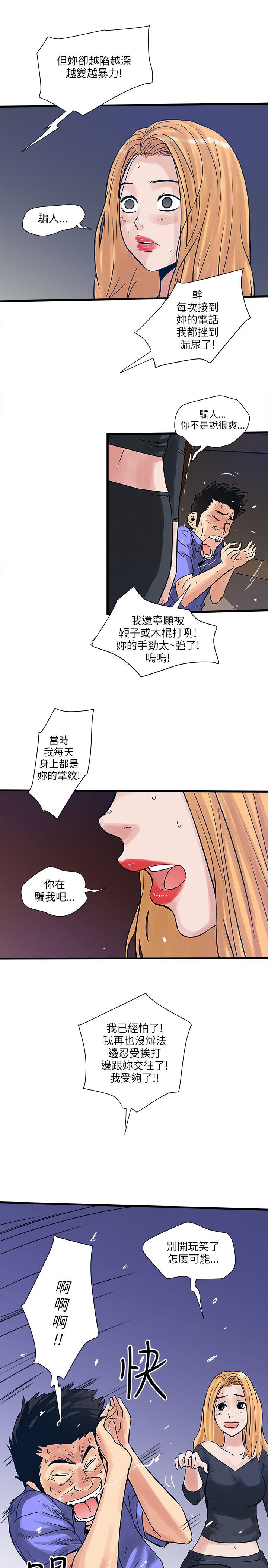 第54章：摊牌