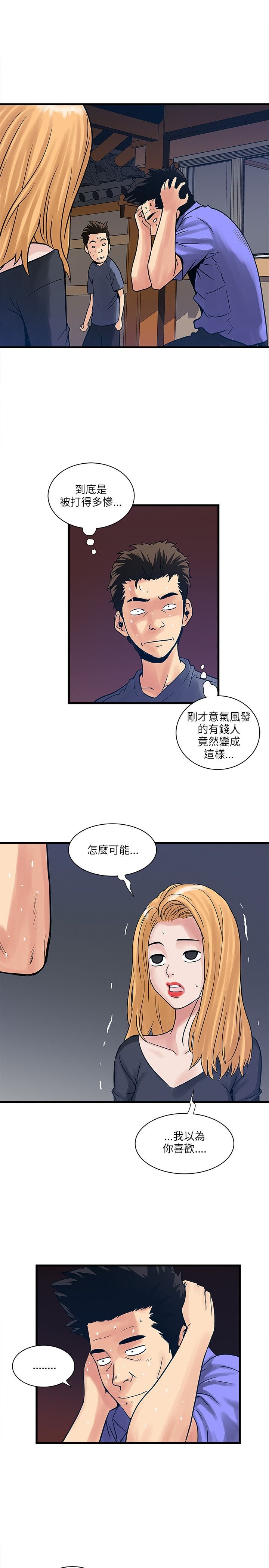 第54章：摊牌