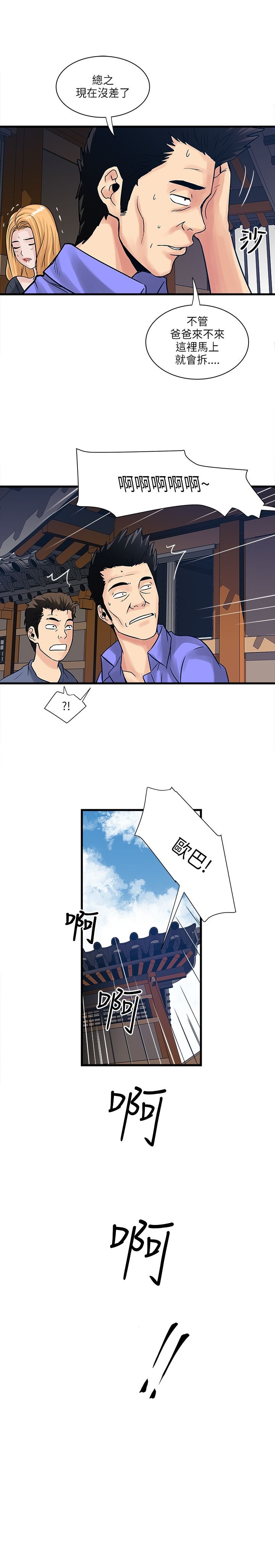 第54章：摊牌