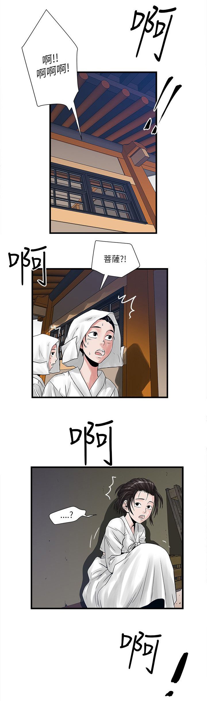 第55章：被骗